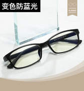TR90变色防蓝光眼镜防辐射平光镜女近视定制有度数方形护目镜框男