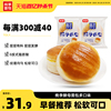 桃李酵母面包600g早餐零食品小吃休闲糕点礼盒网红欧包特产蛋糕点