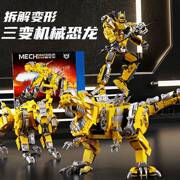 中国积木霸王龙恐龙拼装变形中国机器人益智大型儿童男孩玩具礼物