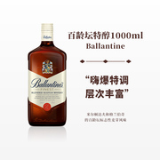 百龄坛特醇1000ml威士忌英国进口洋酒特调烈酒Ballantine's