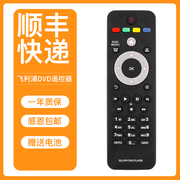 适用于Philips/飞利浦BDP3300K/93遥控器 影碟机蓝光DVD播放机/器