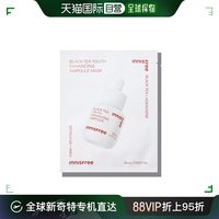 韩国直邮innisfree面膜，红茶青年安瓿，口罩28毫升
