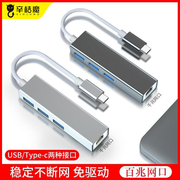 usb3.0网线转接口转网口typec适用苹果华为联想小米笔记本电脑鼠标键盘网络，接口转换器千兆以太网卡转接头usb