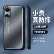 oppoa58手机壳全包防摔磨砂oppo金属，a58x全包镜头5g超薄限量版，oppa保护套opopa简约高档585g0pp0外壳男潮