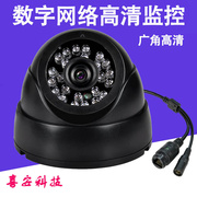 5MP/1080P高清网络红外夜视监控器黑色海螺半球摄像头 POE IPC