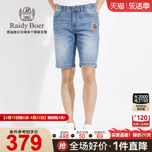 弹力棉Raidy Boer/雷迪波尔夏男刺绣镭射亮片牛仔短裤4010-52