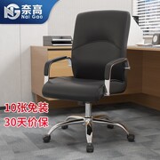 现代电脑椅家用转椅 会议椅办公椅子职员椅员工椅皮质转椅子-黑色