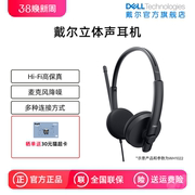 dell戴尔电脑有线耳机，头戴式主动降噪usb，游戏电竞wh1022
