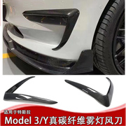 适用19-23款特斯拉Model3风 碳纤维干碳风口装饰ModelY锻纹风