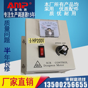 -1/2 HP 200V 直流电机调速器 供应直流马达调速器