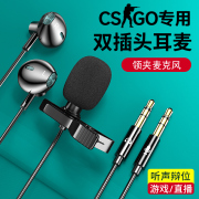 听声辨位csgo专用游戏耳机有线入耳式台式电脑笔记本cf电竞cs带麦