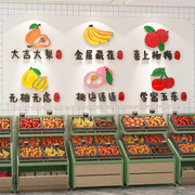 水果店装修网红布置用品生鲜便利店，超市收银台背景，墙面立体贴纸画