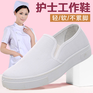 护士鞋女软底透气白色防滑不累脚厚底小白鞋，一脚蹬工作老北京布鞋