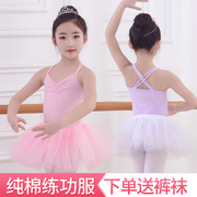 舞蹈服儿童女芭蕾舞裙夏季吊带幼儿练功服少儿考级中国舞形体舞服
