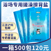 竹清堂袋装50克奶浴盐牛奶澡堂香浴盐浴场用品洗浴擦背盐沐浴搓澡