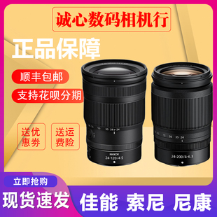 尼康z24-120f4svr长焦，z卡口微单镜头24-70f2.8sz24-20050-250