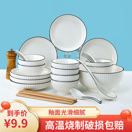 碗套装创意日式碗