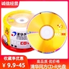 清华同方cd-r光盘52x刻录盘，700mb磁盘定制cd，光碟vcd空白刻录碟片