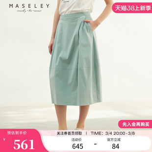 Maseley/玛塞莉长半裙夏季商场同款宽松纯色简约优雅半身裙女