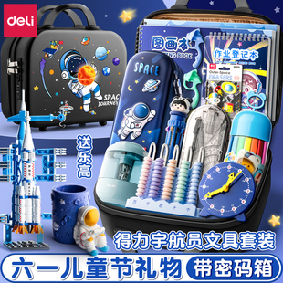 六一儿童节礼物得力文具套装礼盒一年级入学准备男生开学大礼包小学生学习用品礼盒女男孩幼儿园生日奖励全套