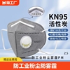 kn95防尘口罩防工业粉尘带呼吸阀防甲醛打磨工专用轻薄电焊