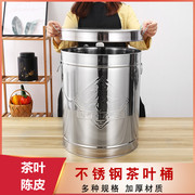 不锈钢茶叶罐茶叶桶大号茶桶密封罐米桶储存罐大容量储物罐茶叶桶