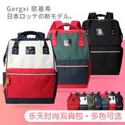 日本乐天双肩包男女学生书包，旅行背包大容量离家出走包时尚(包时尚)妈妈包