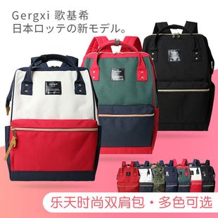 日本乐天双肩包男女学生书包旅行背包，大容量离家出走包时尚(包时尚)妈妈包