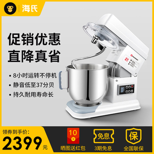 海氏m6厨师机商用全自动揉面机，静音和面机家用小型7升奶油鲜奶机
