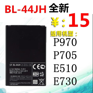 适用于lgbl-44jh手机，电池h410p970f440f480p705e510e730