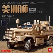 3G模型 MENG军事模型 SS-005 美国美洲狮6×6防地雷反伏击车 1/35