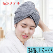 日本竹炭纤维两件套头发巾浴帽长发吸水毛巾女吸水速干擦竹炭发帽