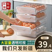 新疆冰箱鸡蛋收纳盒食品级，抽屉式冷冻冷藏专用放鸡蛋保鲜盒