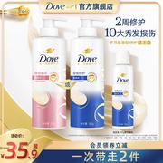 多芬密集滋养氨基酸洗发水，品牌护发素改善毛躁修护