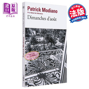  法文版 诺贝尔文学奖得主莫迪亚诺 八月的星期天 Dimanches daout 法文原版 Patrick Modiano 中商原版