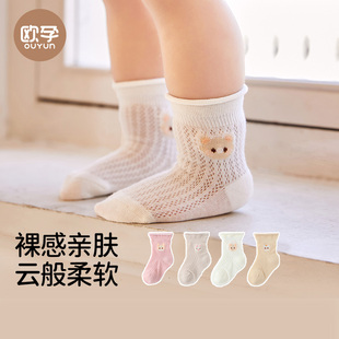 婴儿袜子夏季薄款短筒棉袜新生儿，0一3月夏季透气网眼袜宝宝薄袜子