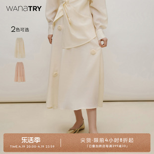 wanatry奶白色天丝，立体手工花朵半身裙，显瘦花苞长裙遮胯裙子