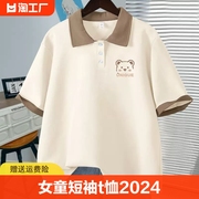 女童短袖t恤2024夏季儿童大码初中生韩版纯棉，polo领半袖上衣