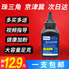 适用联想m7400粉盒碳粉打印机墨粉兄弟MFC7360硒鼓碳粉tn2215墨粉盒2240 2140 2260 7080 7030 M7450F lt2441