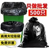 大号垃圾袋加厚黑色超大60环卫80物业特大特厚户外塑料袋商用平口