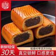 稻香村枣泥糕500g传统枣泥方枣泥饼中式糕点零食点心特产休闲小吃