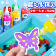 水宝宝玩具水精灵乳酸钙幼，儿童魔幻diy手工，制作材料亲子益智礼物