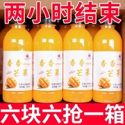 跑量芒果汁饮料0脂肪，低糖野生芒果汁整箱，特卖360ml*246瓶