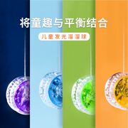 悠悠球儿童发光弹力回旋夜光溜溜球玩具小学生开学礼物创意小