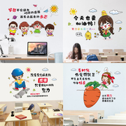 学校教室书房幼儿园卡通创意装饰贴画，办公室儿童房励志标语墙贴纸