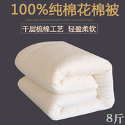 冬季新疆长绒棉棉花被子加厚保暖棉胎学生宿舍棉絮床上用品