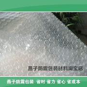 白色双层加厚型气泡膜80宽*100米长 单价：146元/卷 每卷7.3公斤