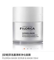 清新净化面膜Filorga 菲洛嘉