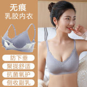 无痕内衣女无钢圈大胸显小乳胶，背心文胸聚拢性感蕾丝防下垂收副乳