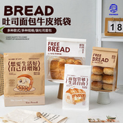 450克吐司面包包装袋切片土司，麻薯牛角包包装袋，烘焙自封面包袋子
